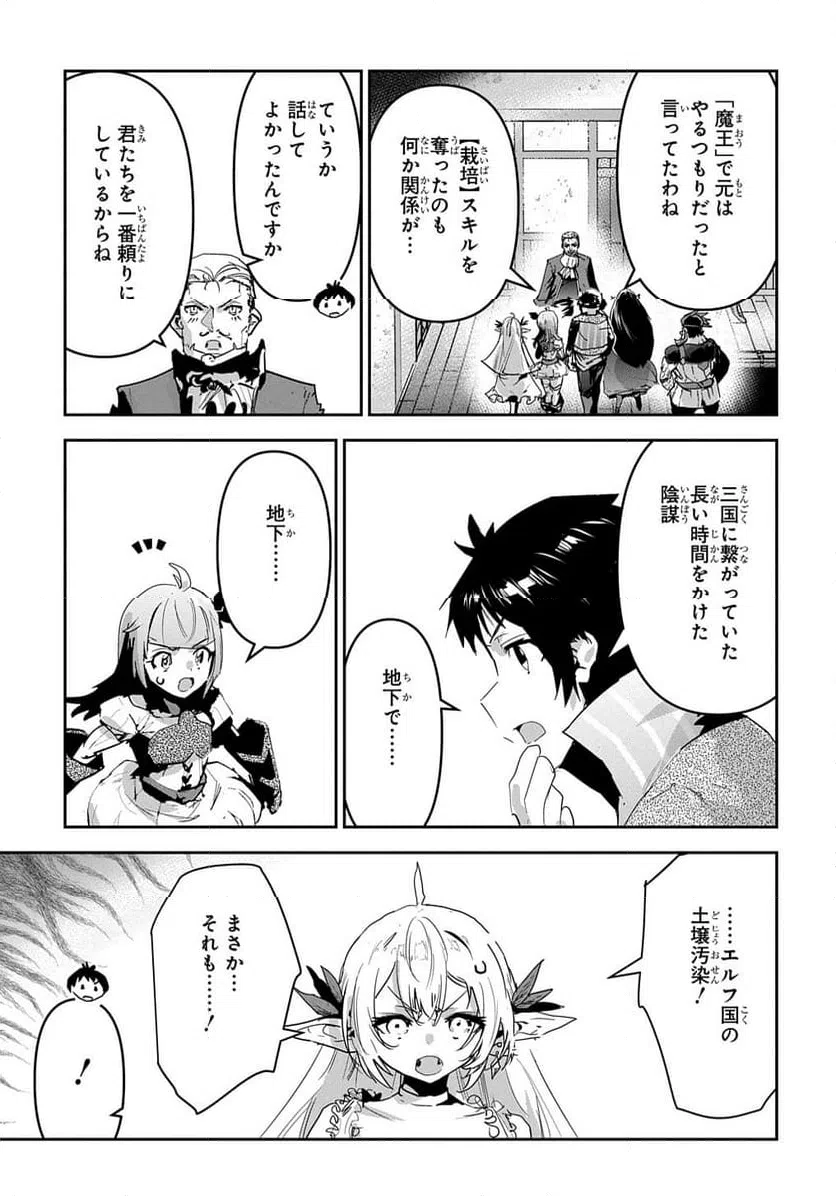 ページ 19 — 第45話