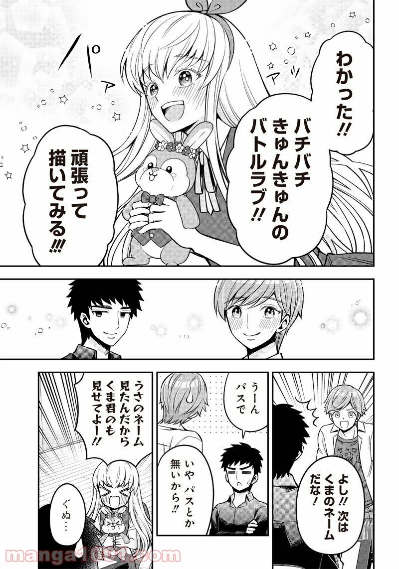 ページ 7 — 第15話