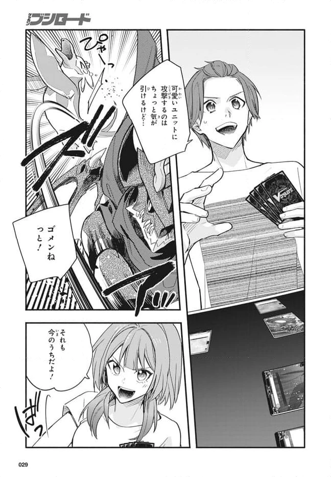 ページ 10 — 第12.1話