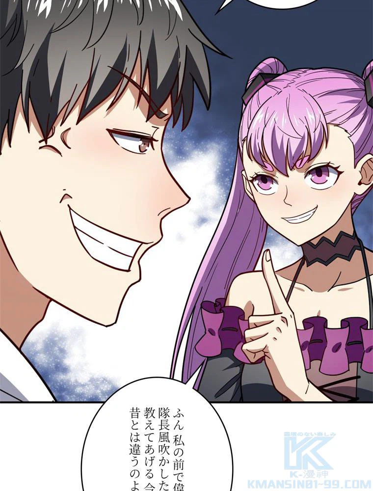 ページ 26 — 第142話
