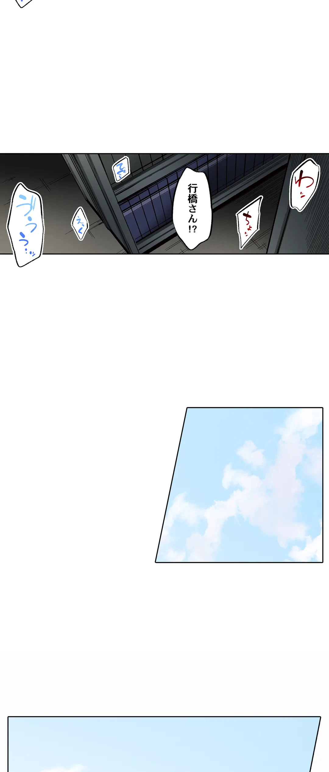 ページ 8 — 第57話