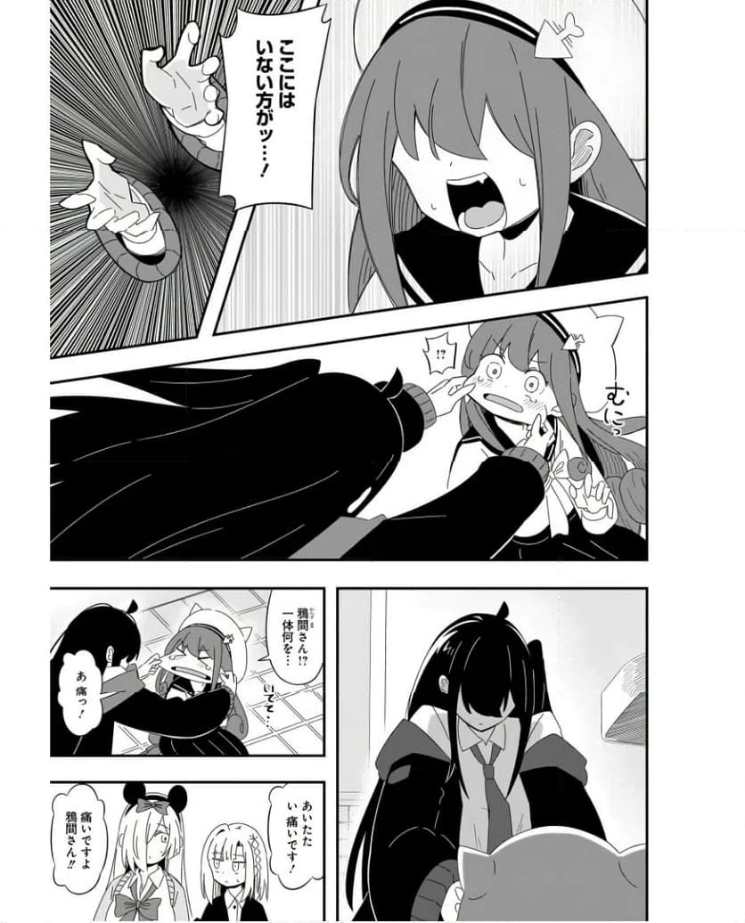ページ 5 — 第11話
