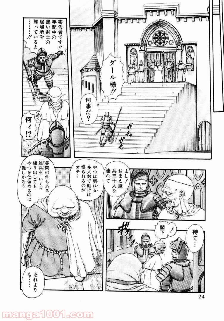 ページ 22 — 第4話