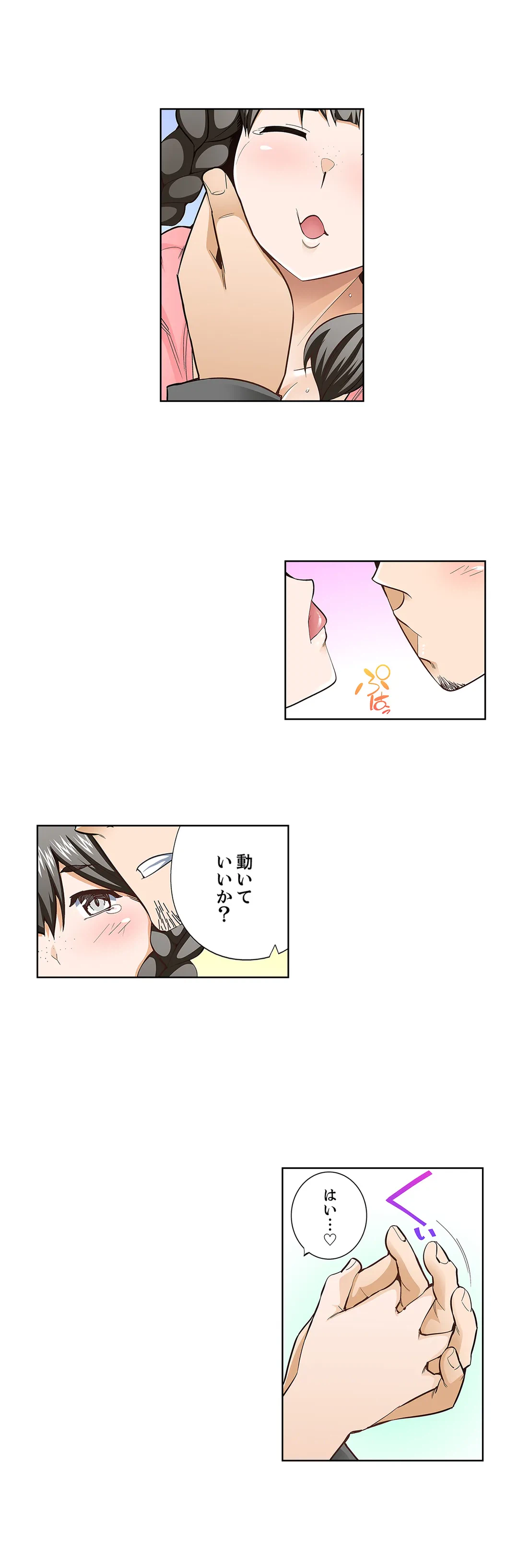ページ 3 — 第102話