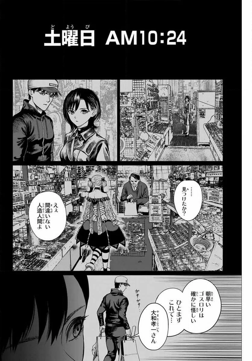 ページ 14 — 第4話