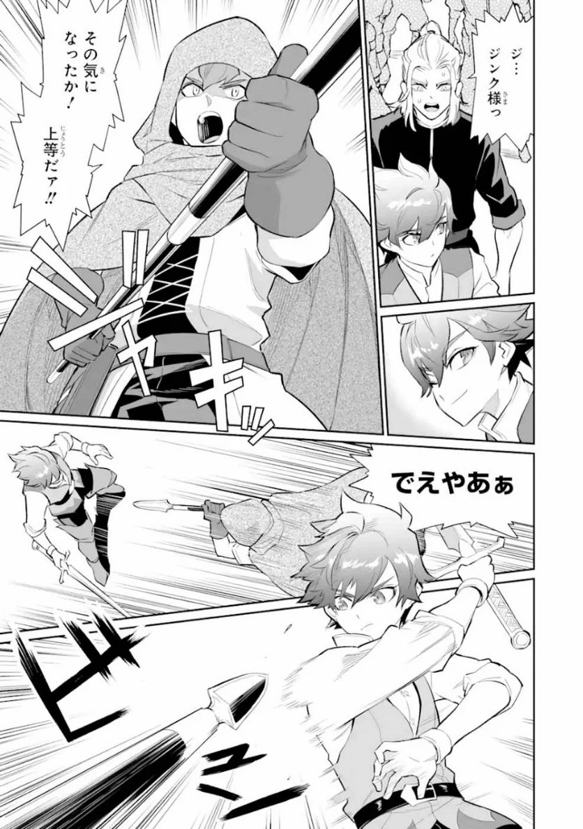 ページ 7 — 第9話
