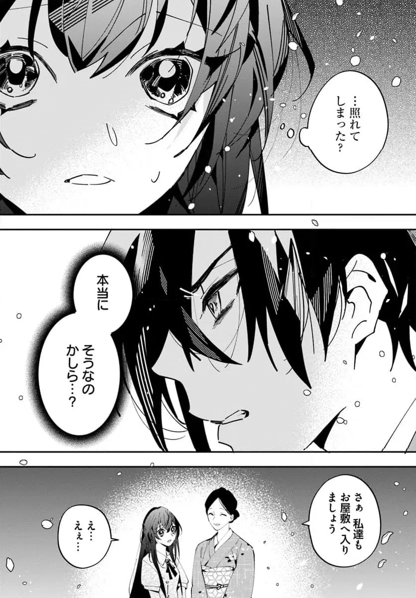 ページ 37 — 第1話