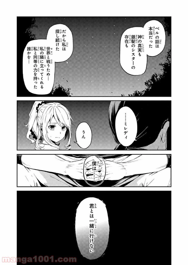 ページ 3 — 第5話