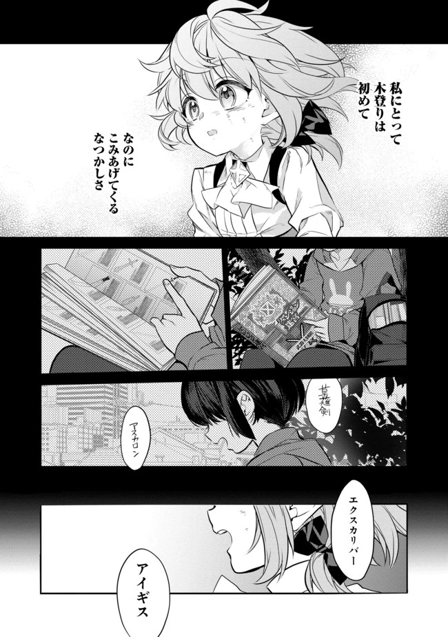 ページ 22 — 第1話