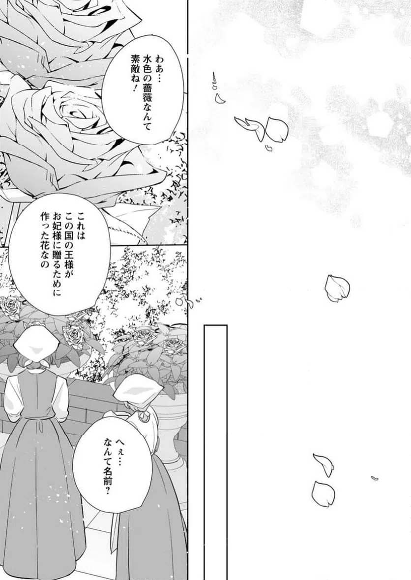ページ 9 — 第35.3話