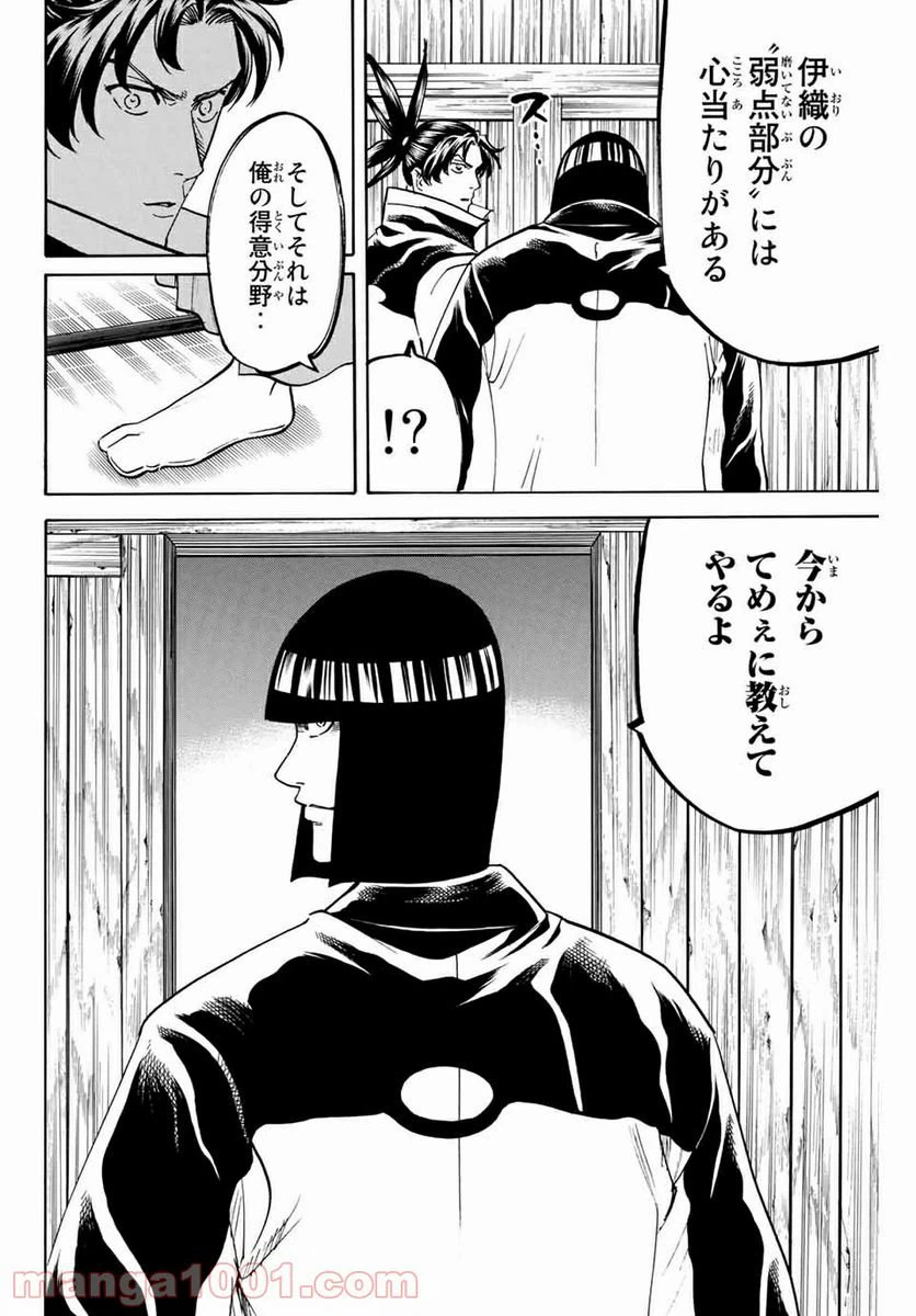 ページ 12 — 第164話