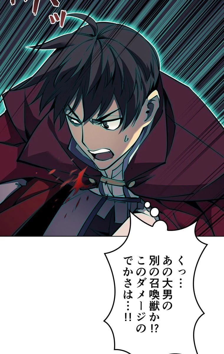 ページ 7 — 第64話