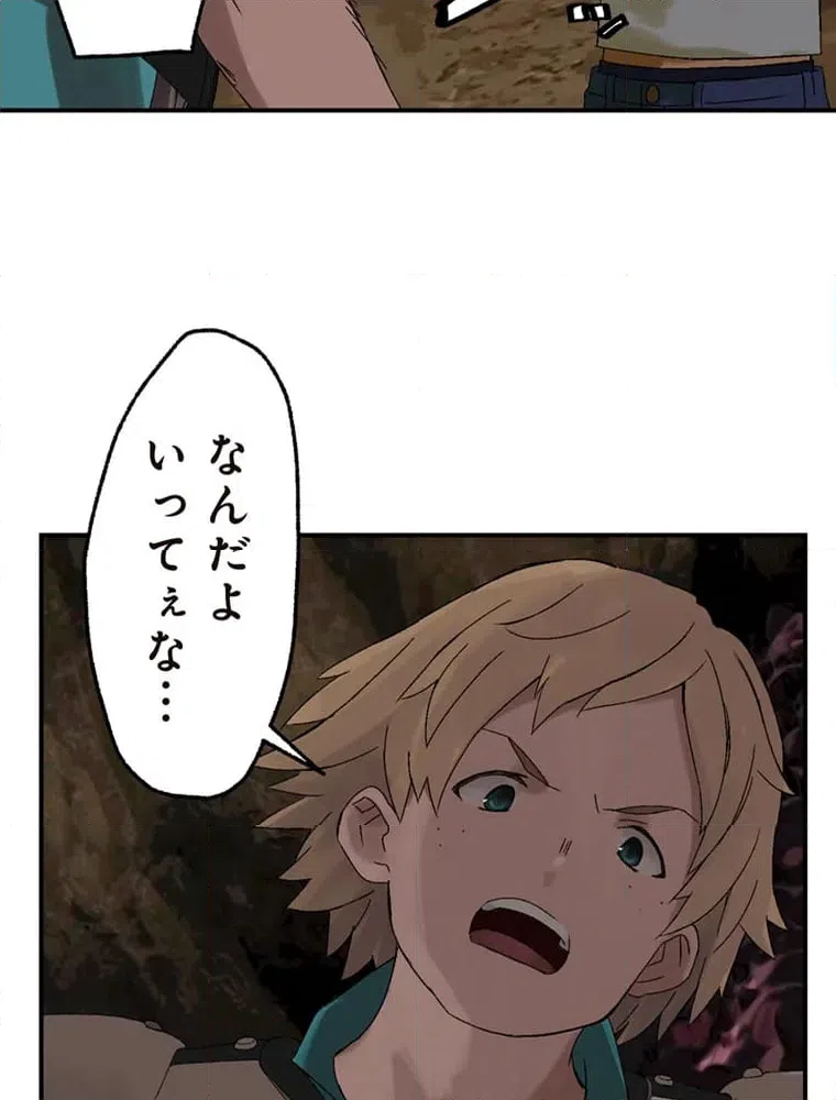 ページ 24 — 第11話