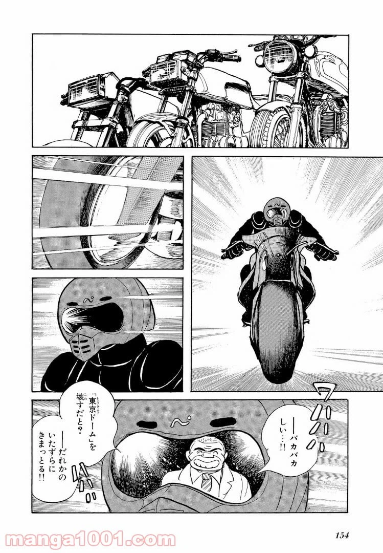 ページ 14 — 第10.1話