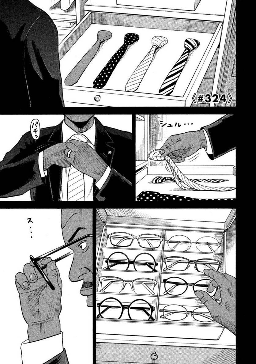 ページ 24 — 第35話