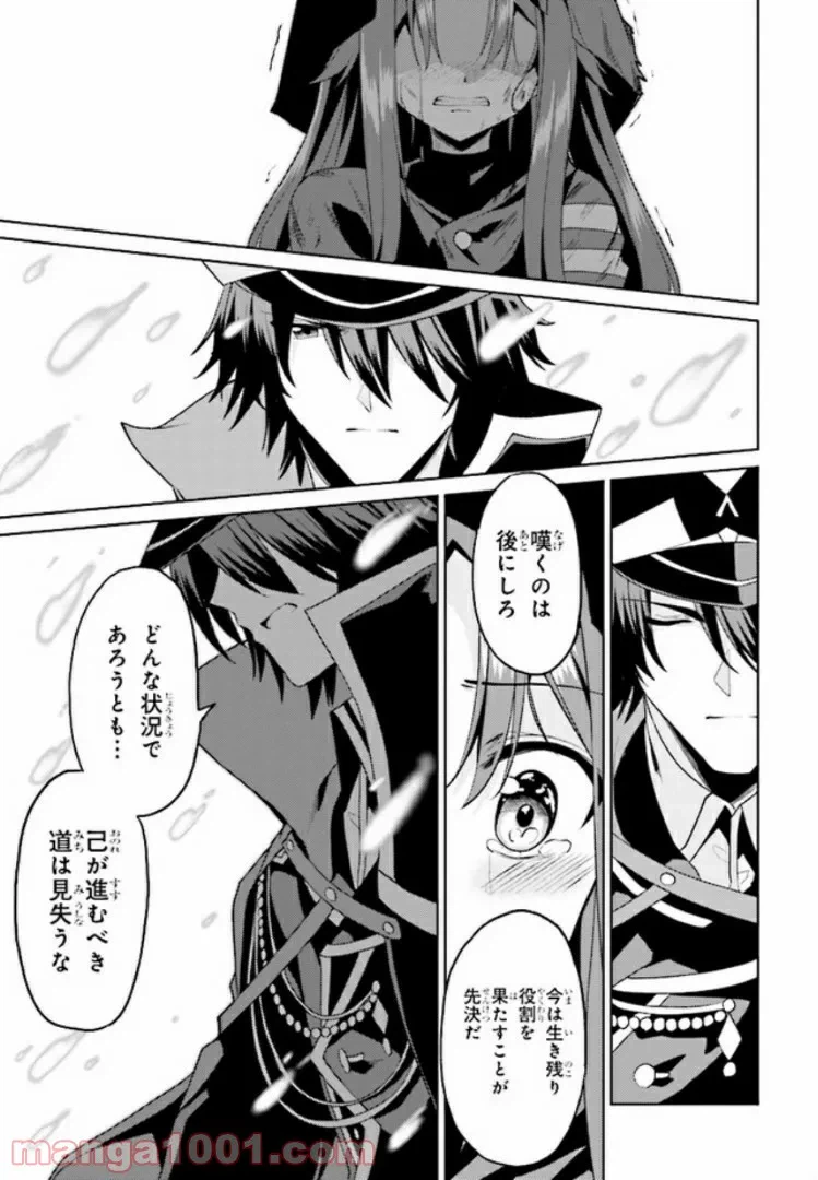 ページ 7 — 第10.1話