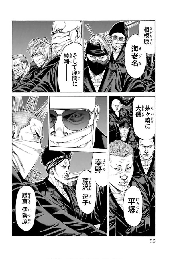 ページ 15 — 第57話