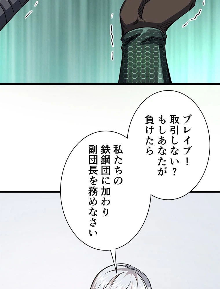 ページ 24 — 第49話