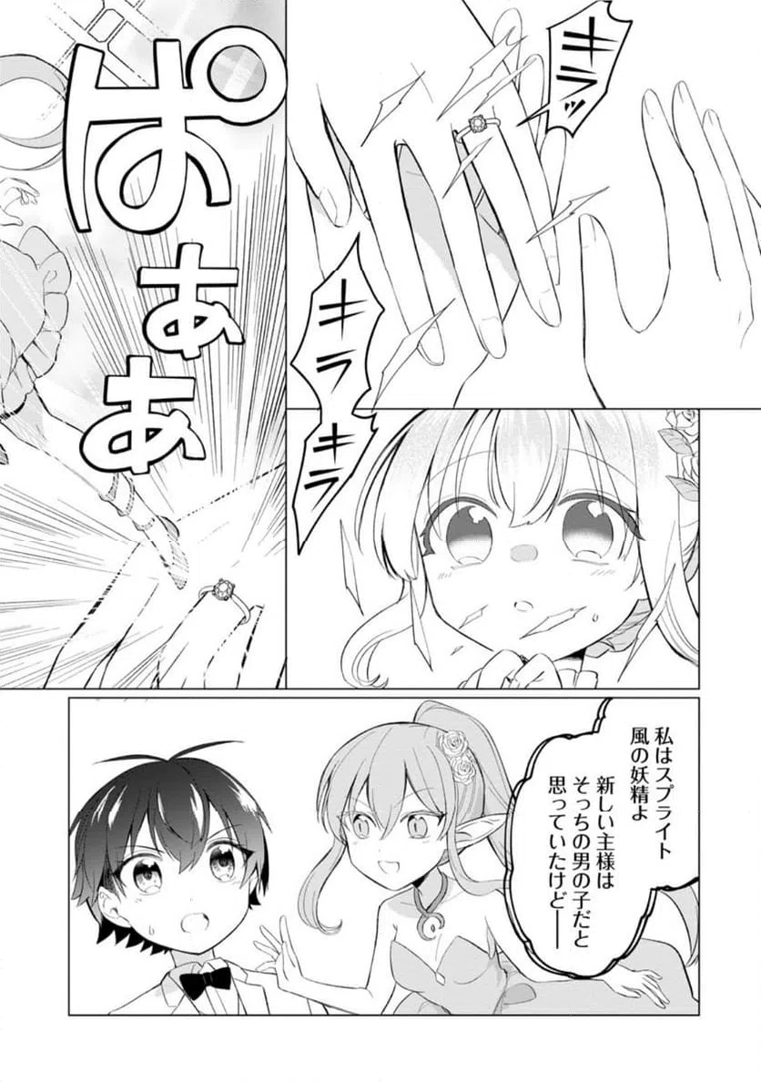 ページ 6 — 第7.1話