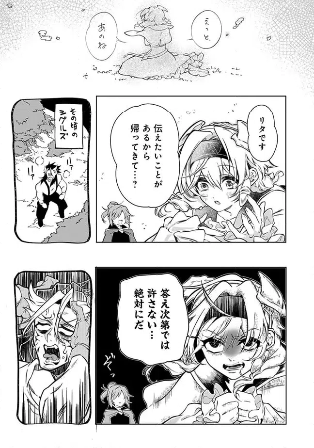 ページ 3 — 第4.3話
