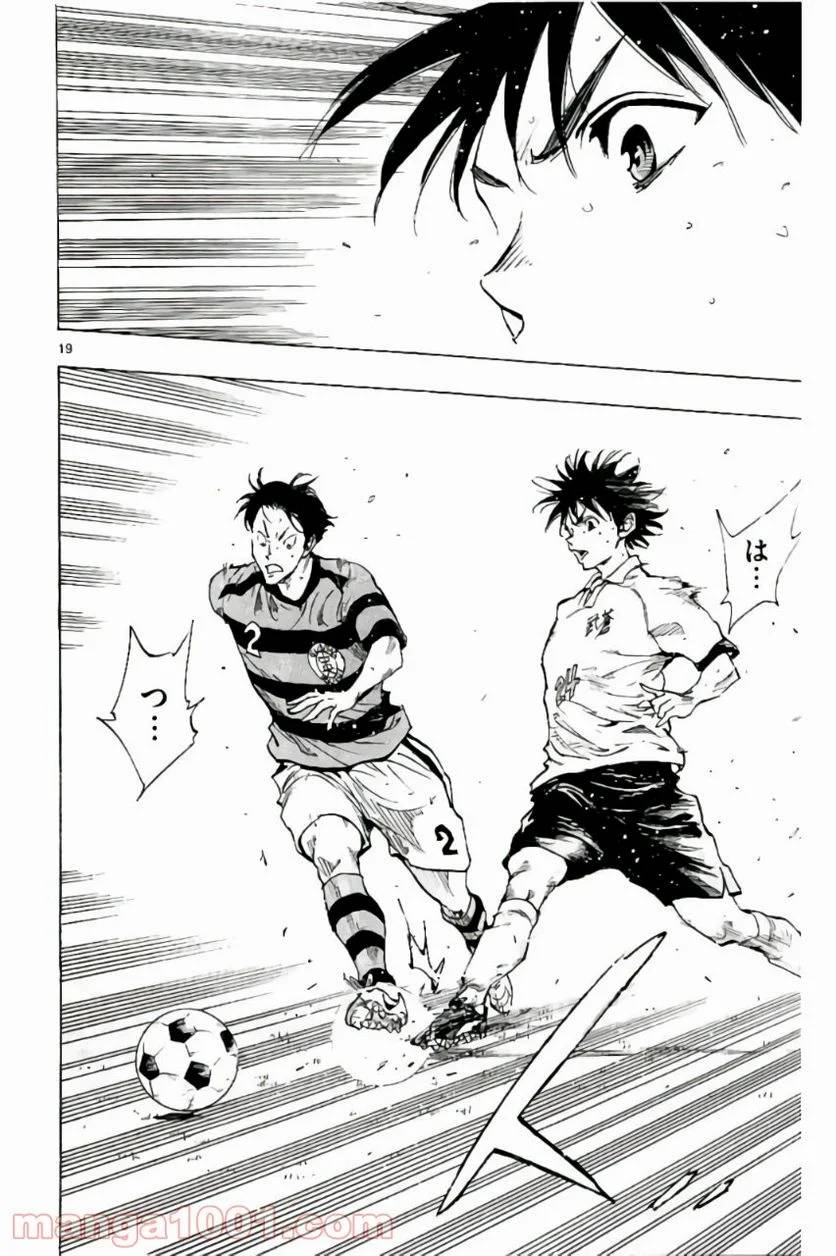 ページ 20 — 第200話