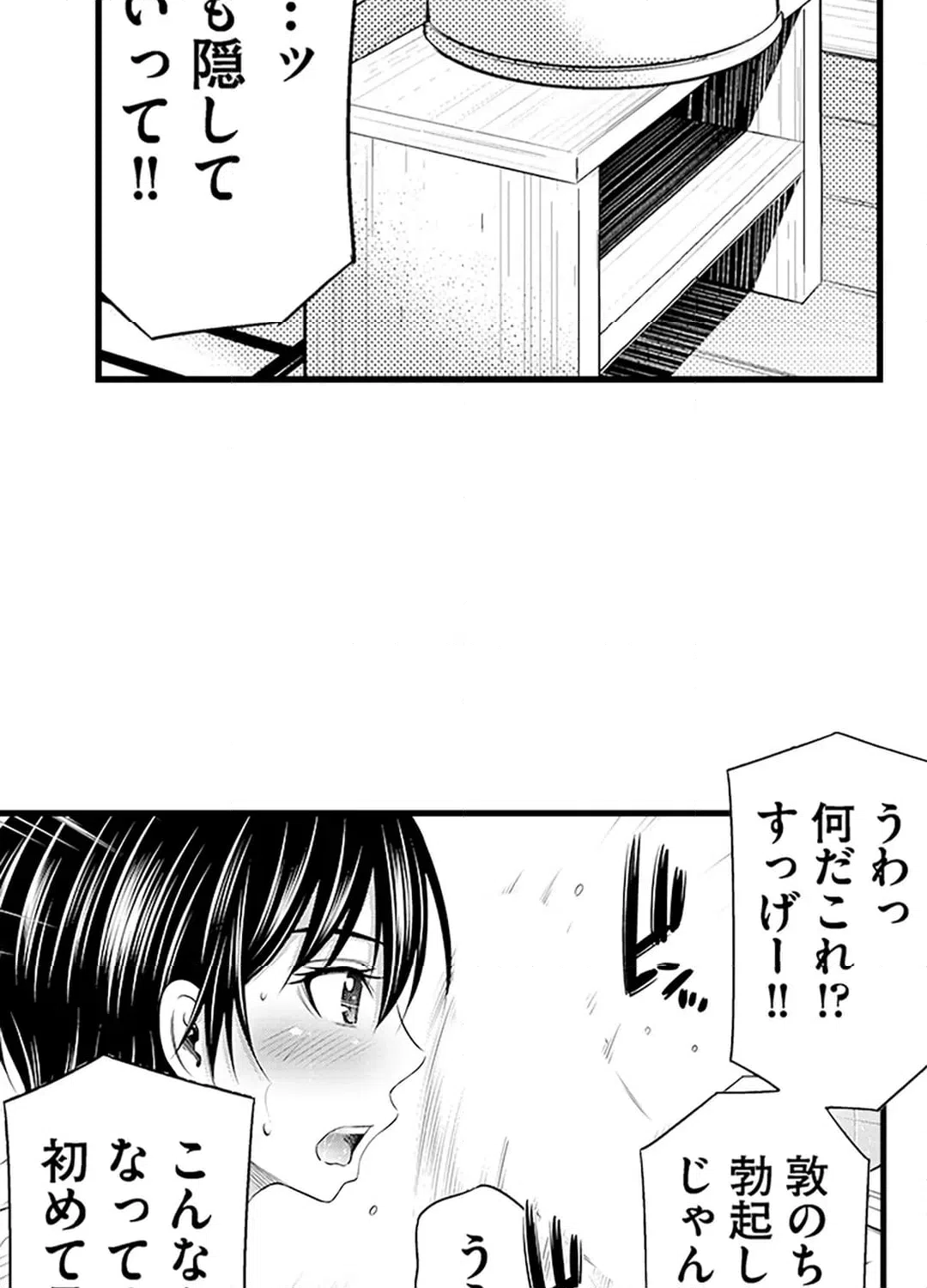 ページ 12 — 第21話