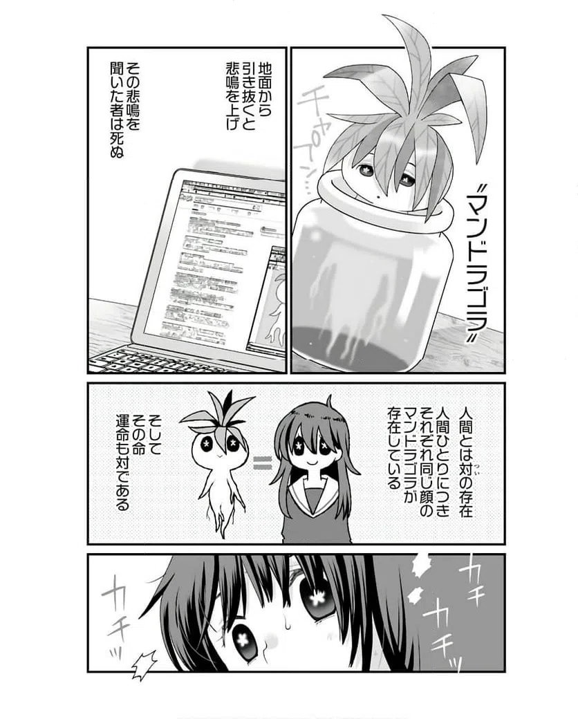 ページ 8 — 第1話