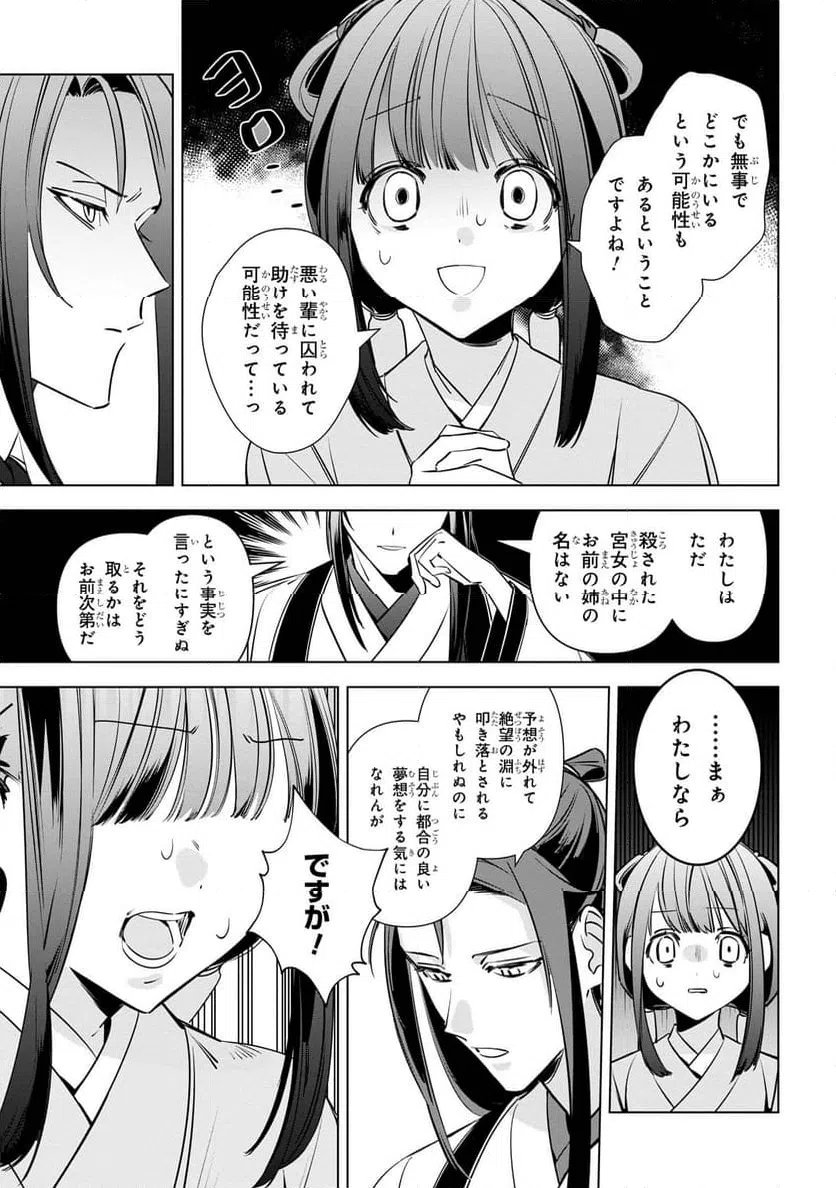 ページ 6 — 第3.3話