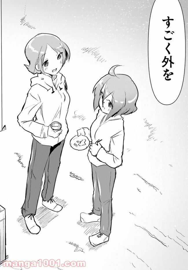 ページ 18 — 第4話