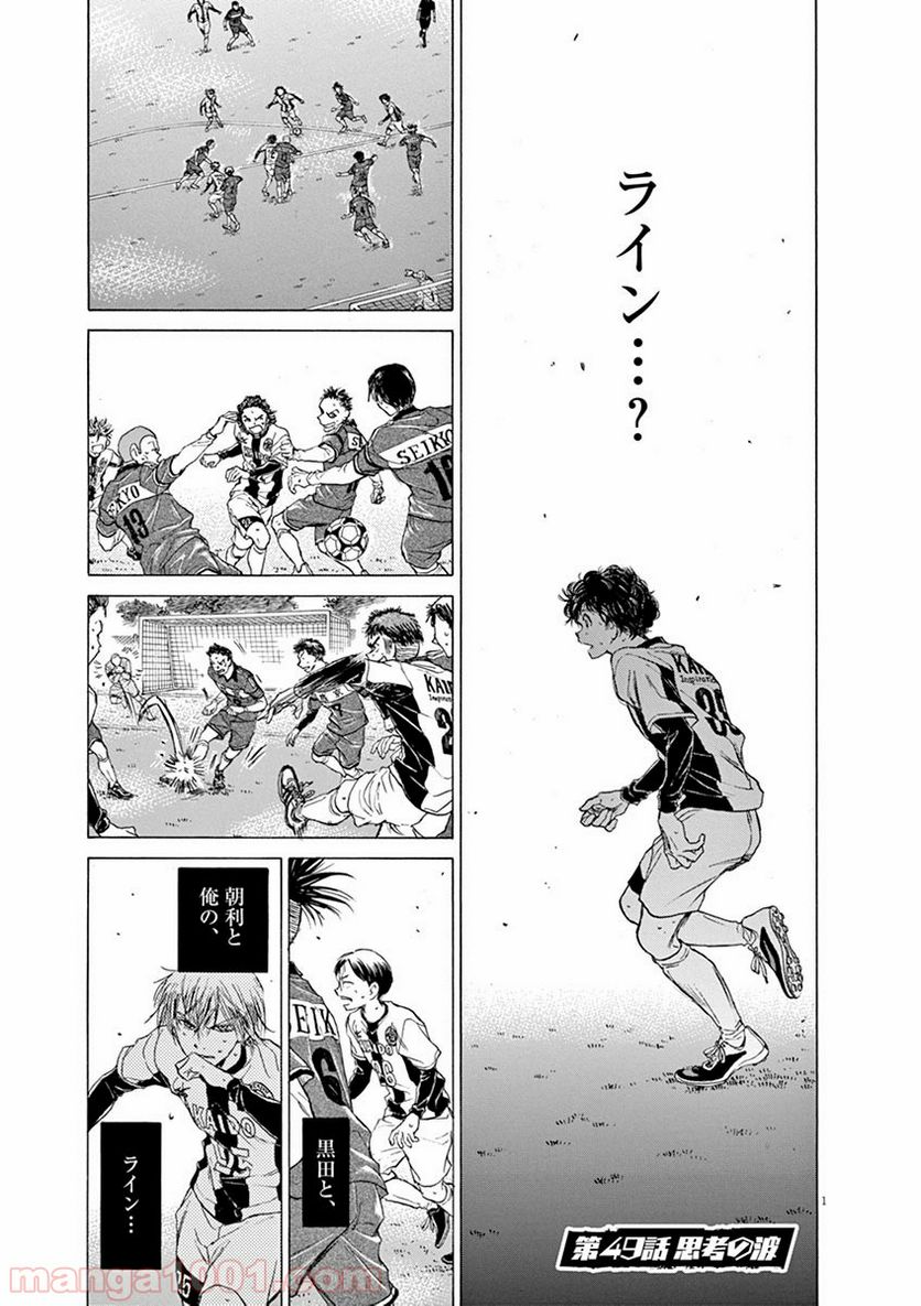 ページ 18 — 第48話