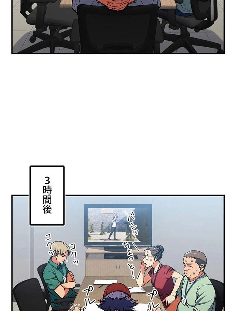 ページ 27 — 第90話