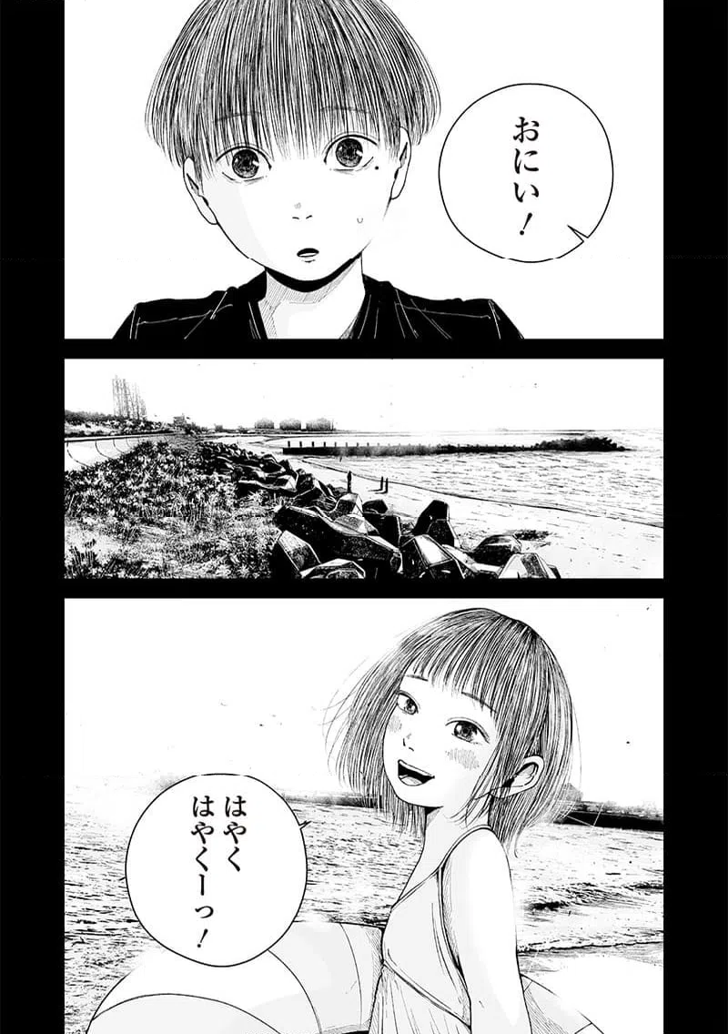 ページ 14 — 第10話