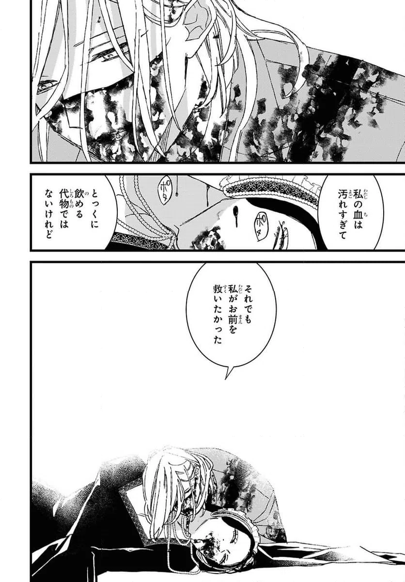 ページ 26 — 第14話