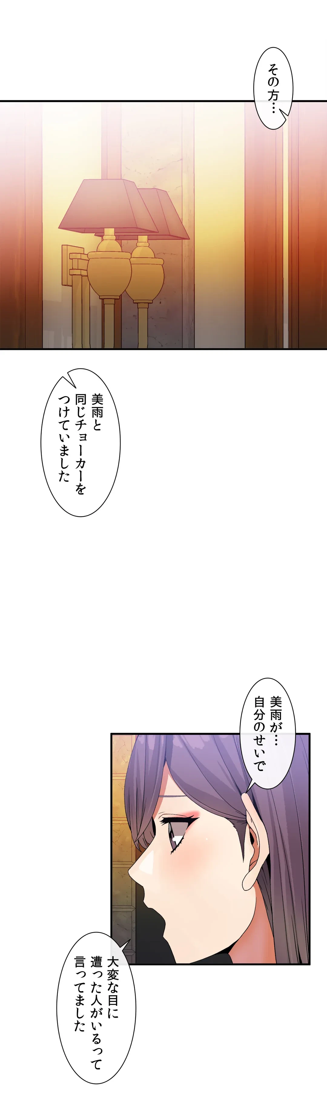 ページ 14 — 第31話
