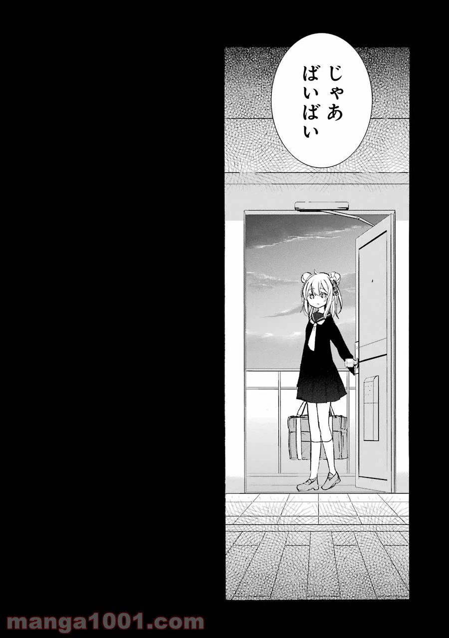 ページ 4 — 第30.5話