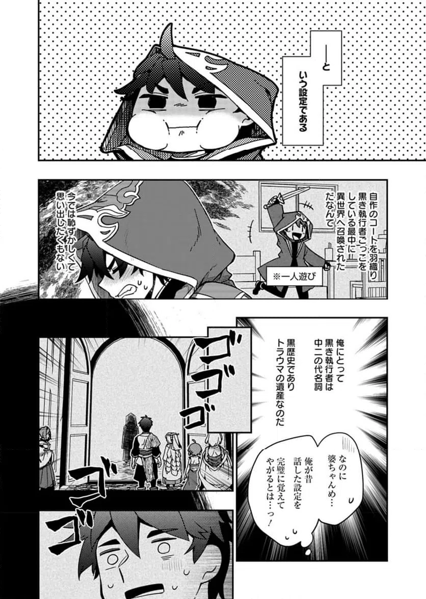 ページ 4 — 第10話