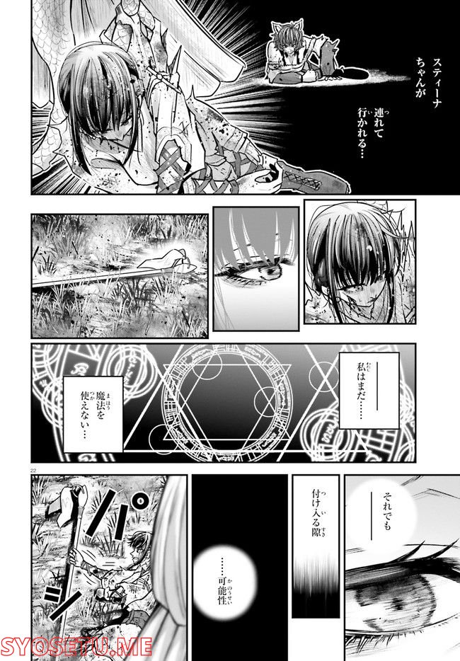 ページ 22 — 第13話