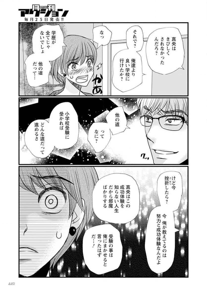 ページ 11 — 第11.1話