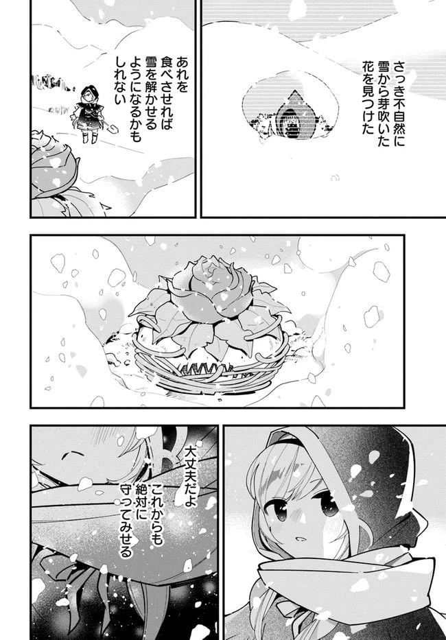 ページ 22 — 第9話