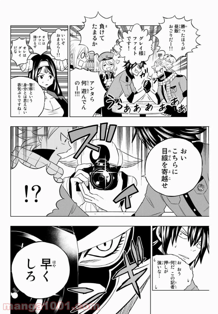 ページ 6 — 第26話