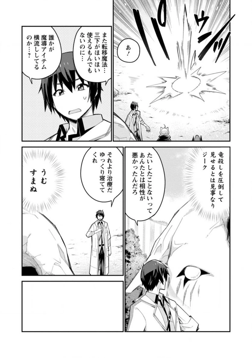 ページ 3 — 第5.2話