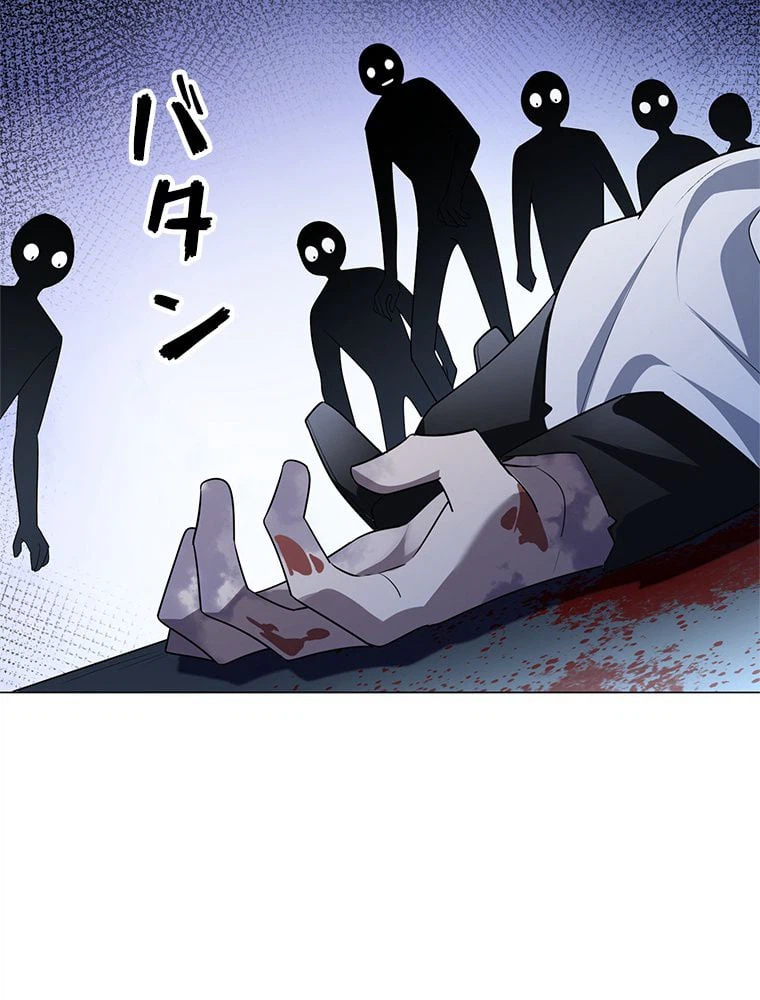 ページ 21 — 第3話