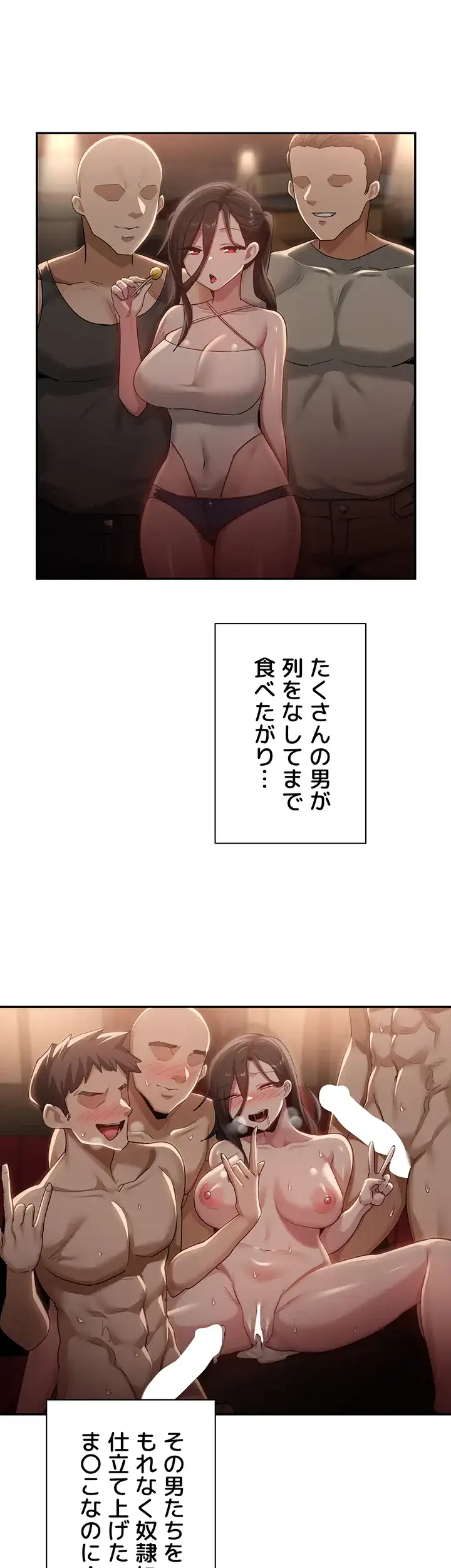 ページ 7 — 第98話