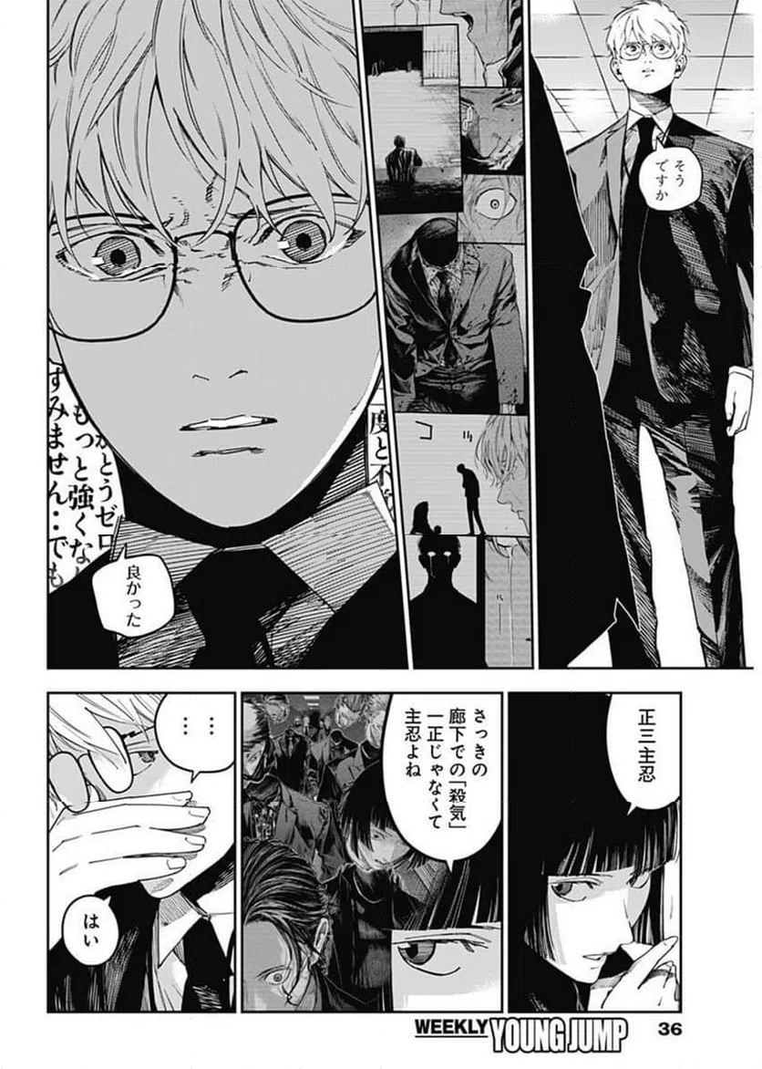 ページ 15 — 第17話