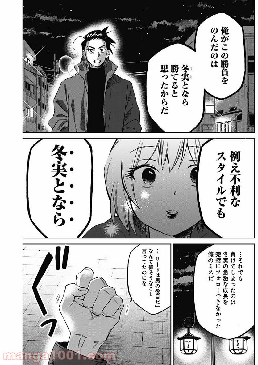 ページ 13 — 第10話