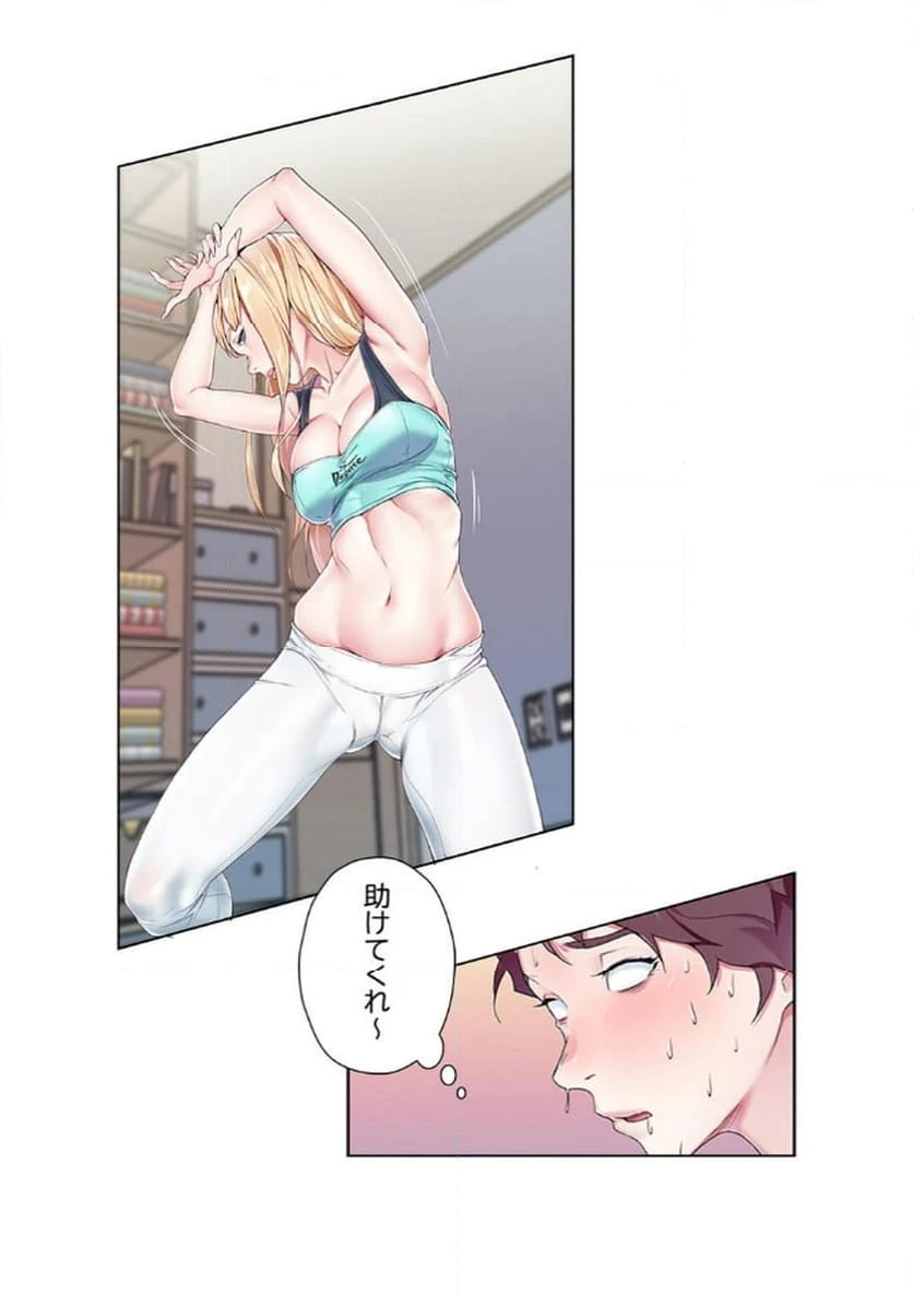 ページ 15 — 第4話