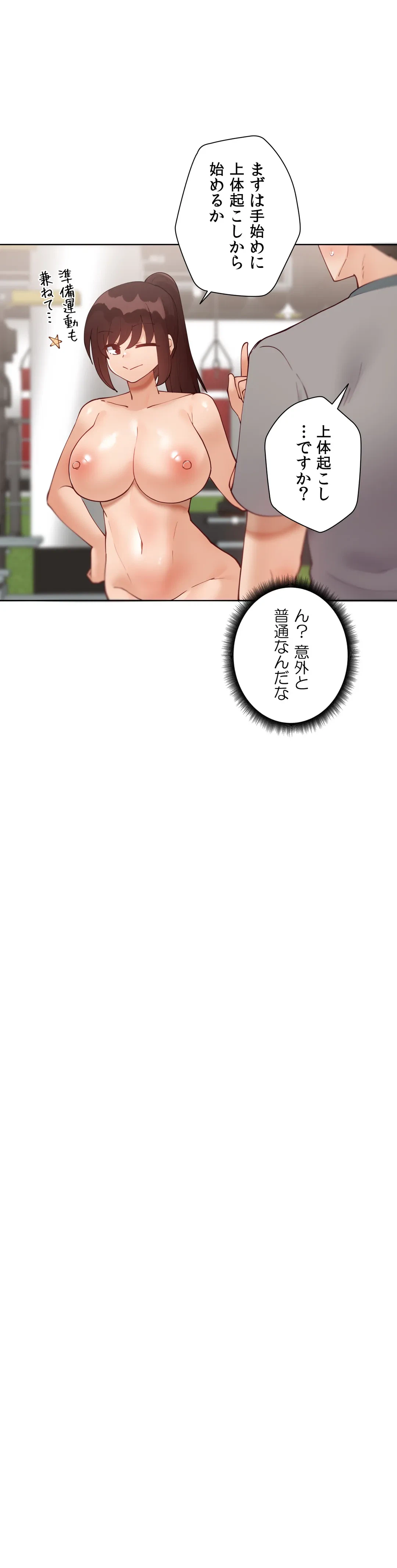 ページ 15 — 第57.6話