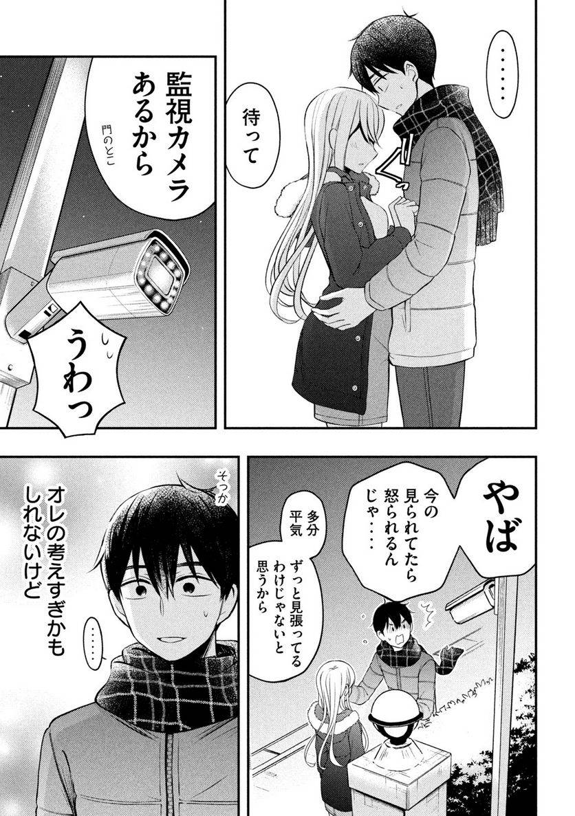 ページ 29 — 第75話