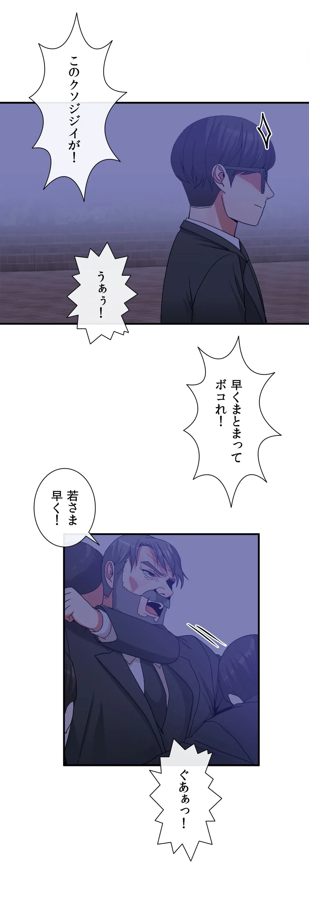 ページ 21 — 第65話