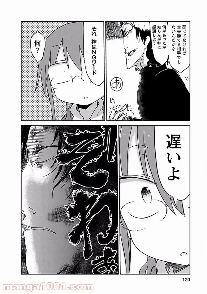 ページ 18 — 第38話